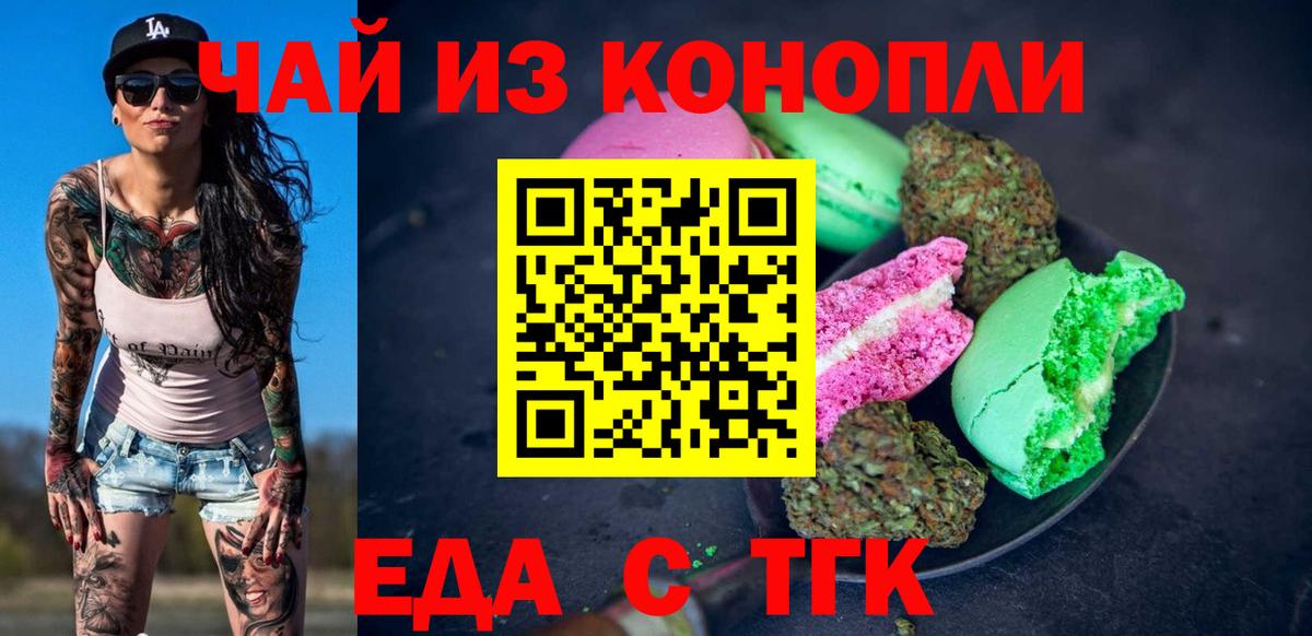 Canna-Cookies конопля Полевской