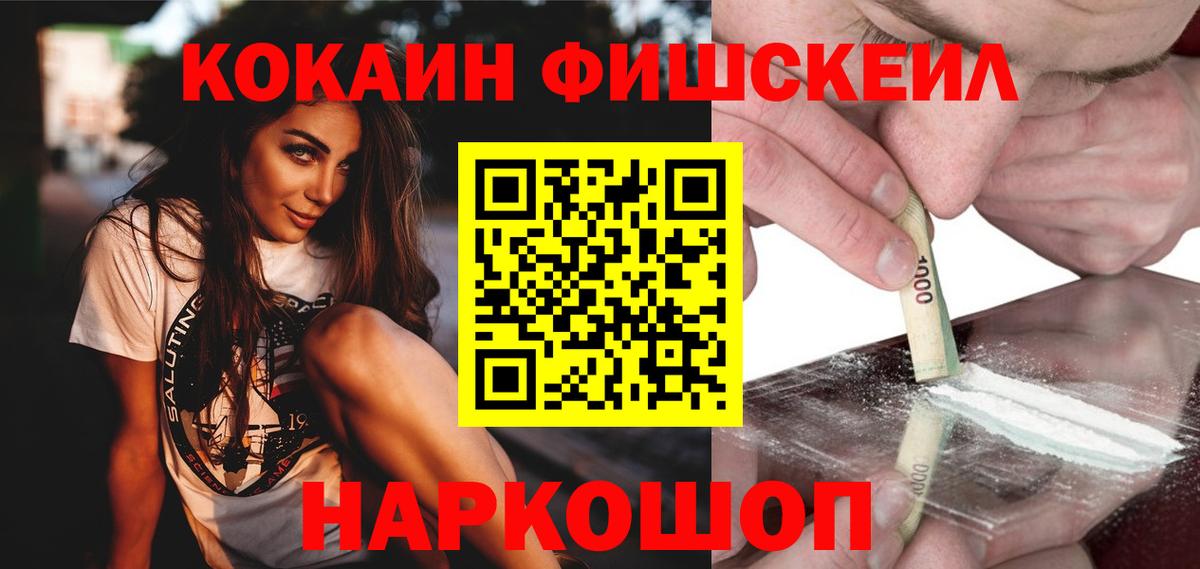 КОКАИН Боливия  COCAIN  Полевской  Cocaine Боливия  как найти закладки  Вход с VPN 