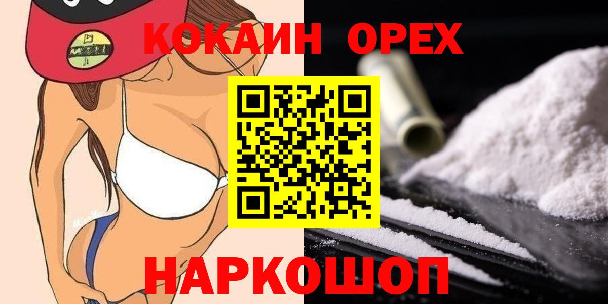 Cocaine Колумбийский Полевской