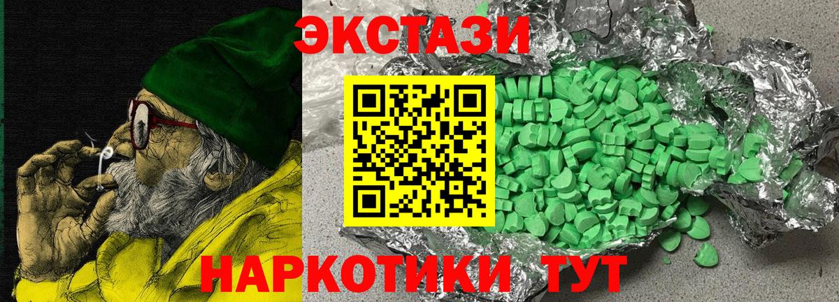 ЭКСТАЗИ  ЭКСТАЗИ louis Vuitton  Экстази 300 mg  Вход с VPN  Полевской 
