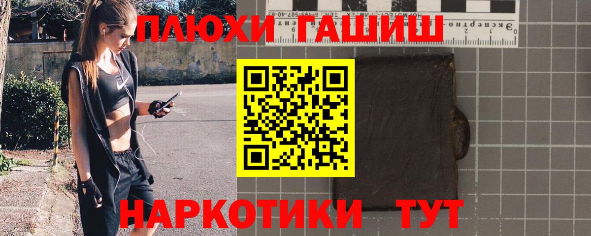 ГАШИШ  Вход с VPN  ГАШИШ гашик  Полевской  продажа наркотиков  Гашиш VHQ 