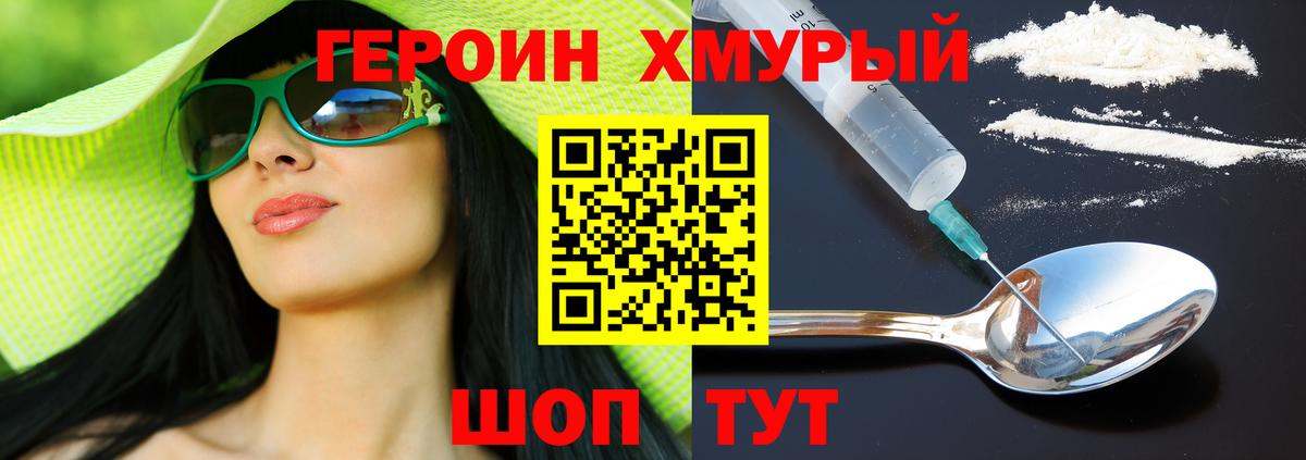 Героин афганец Полевской