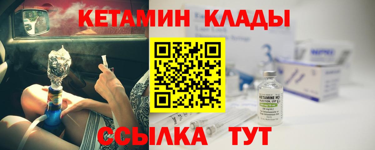 КЕТАМИН ketamine Полевской