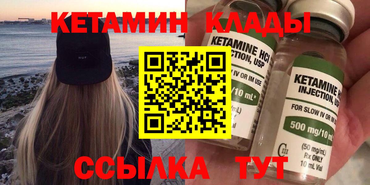 Полевской  Кетамин VHQ  Вход с VPN  КЕТАМИН ketamine 