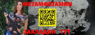 метамфетамин Новодвинск