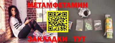 метамфетамин Новодвинск