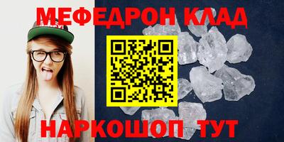 метамфетамин Новодвинск