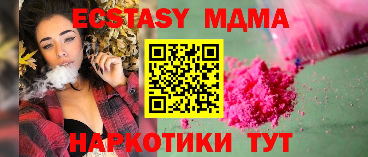 МДМА кристаллы Полевской