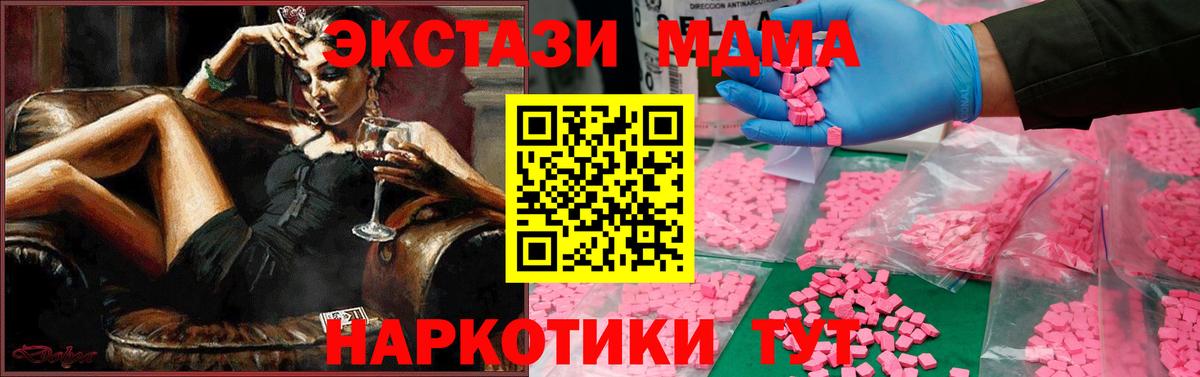 Полевской  MDMA crystal  Вход с VPN  МДМА VHQ 