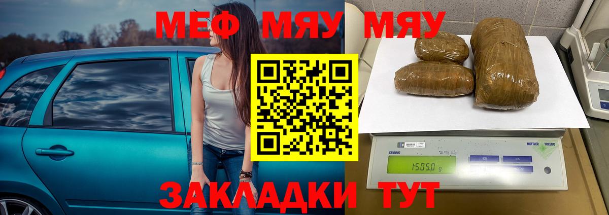 Мефедрон мука  Меф  Меф mephedrone  Полевской  МЕФ  Вход с VPN 