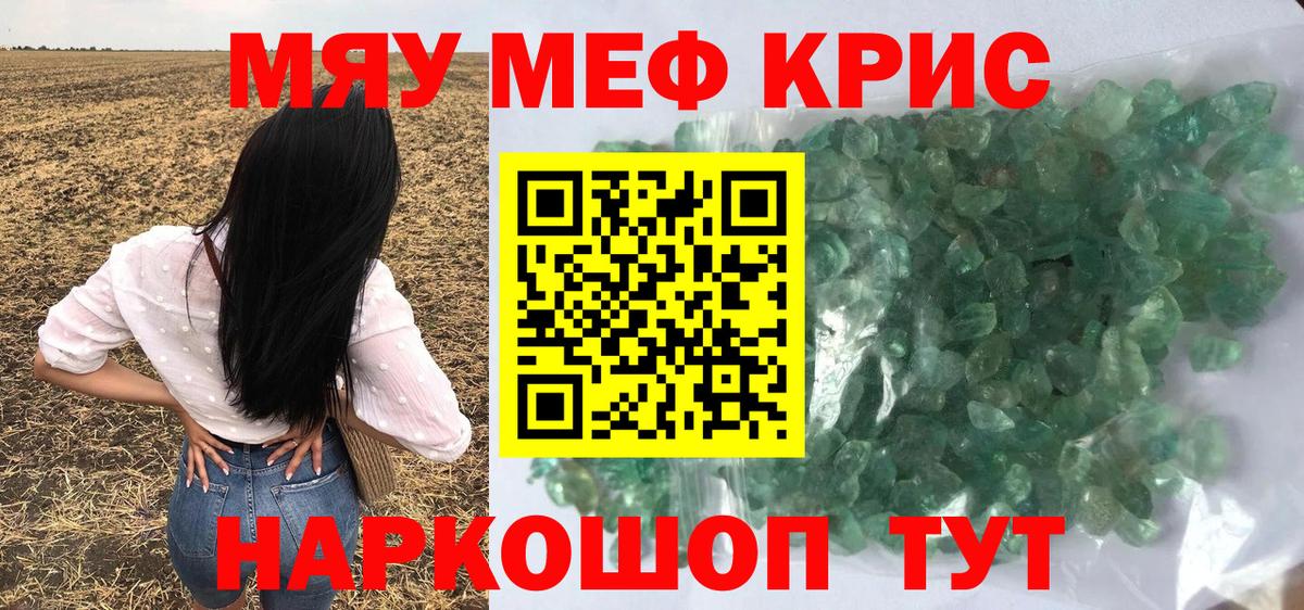 LSD-25  Бошки Шишки  Гашиш  ЭКСТАЗИ  Вход с VPN  Меф МЯУ МЯУ   Cocaine  Кодеин  АМФЕТАМИН кристаллы  Полевской  МЕФ 