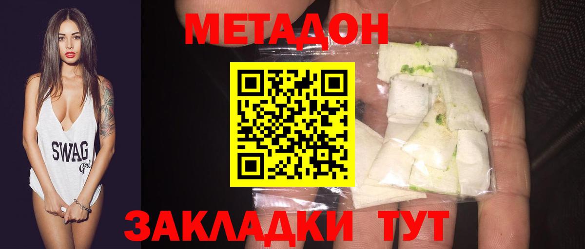 omg как зайти  Вход с VPN  МЕТАДОН VHQ  это как зайти  Метадон кристалл  Полевской 