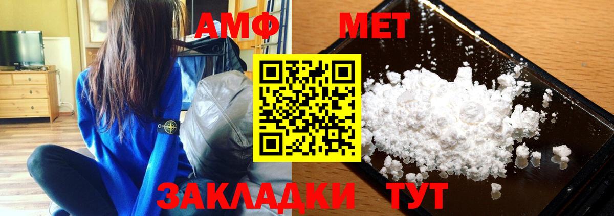 МЕТАМФЕТАМИН Methamphetamine Полевской