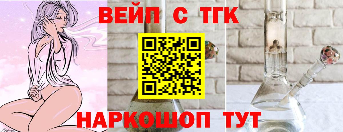 Дистиллят ТГК гашишное масло Полевской